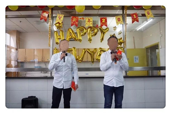 迎新纳福 共庆元旦(图1)