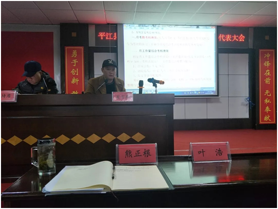 平江县第四人民医院召开第三届第六次职工代表大会(图4)