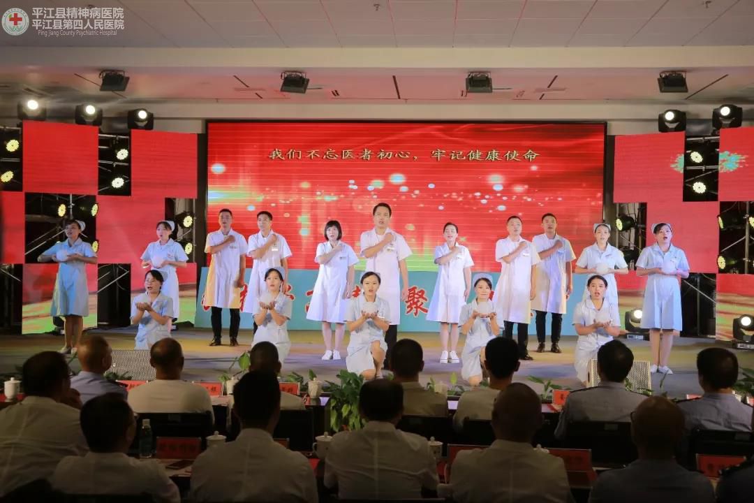 弘扬崇高精神 聚力健康中国 ” 平江县第四人民医院隆重庆祝第二届中国医师节暨建国70周年(图10) 弘扬崇高精神 聚力健康中国 ” 平江县第四人民医院隆重庆祝第二届中国医师节暨建国70周年(图10)