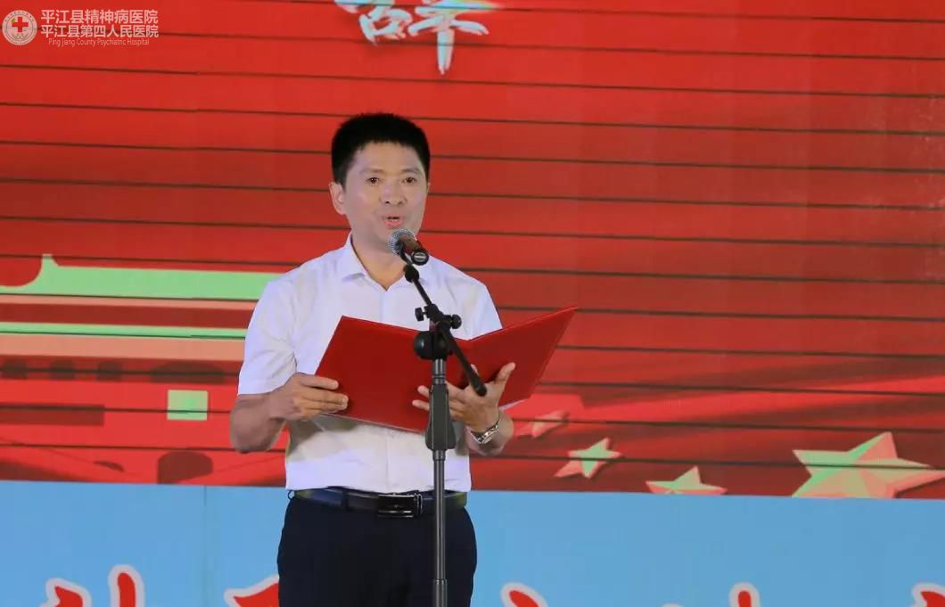 弘扬崇高精神 聚力健康中国 ” 平江县第四人民医院隆重庆祝第二届中国医师节暨建国70周年(图3) 弘扬崇高精神 聚力健康中国 ” 平江县第四人民医院隆重庆祝第二届中国医师节暨建国70周年(图3)