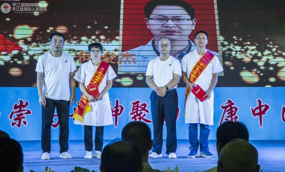 弘扬崇高精神 聚力健康中国 ” 平江县第四人民医院隆重庆祝第二届中国医师节暨建国70周年(图6) 弘扬崇高精神 聚力健康中国 ” 平江县第四人民医院隆重庆祝第二届中国医师节暨建国70周年(图6)