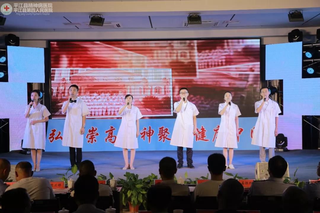 弘扬崇高精神 聚力健康中国 ” 平江县第四人民医院隆重庆祝第二届中国医师节暨建国70周年(图20) 弘扬崇高精神 聚力健康中国 ” 平江县第四人民医院隆重庆祝第二届中国医师节暨建国70周年(图20)