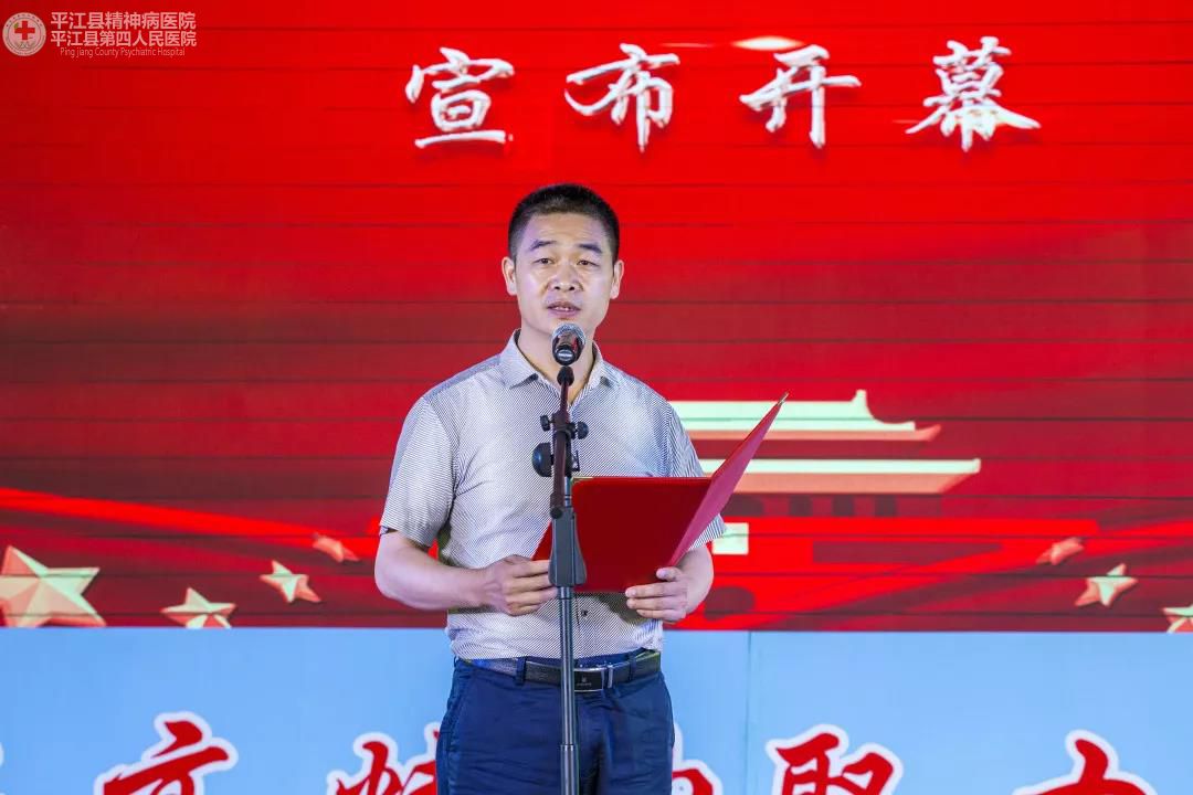 弘扬崇高精神 聚力健康中国 ” 平江县第四人民医院隆重庆祝第二届中国医师节暨建国70周年(图4) 弘扬崇高精神 聚力健康中国 ” 平江县第四人民医院隆重庆祝第二届中国医师节暨建国70周年(图4)