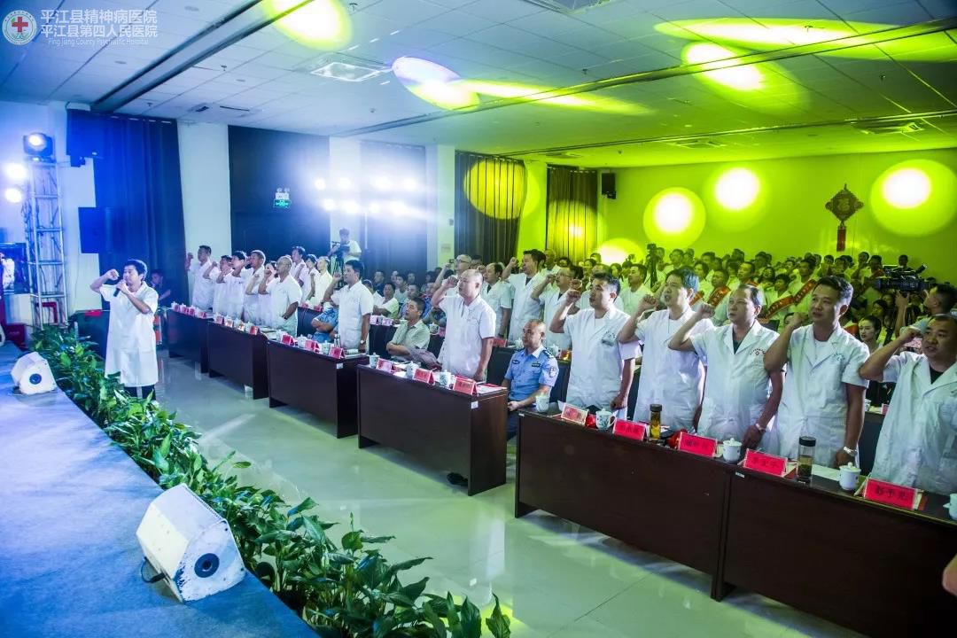 弘扬崇高精神 聚力健康中国 ” 平江县第四人民医院隆重庆祝第二届中国医师节暨建国70周年(图9) 弘扬崇高精神 聚力健康中国 ” 平江县第四人民医院隆重庆祝第二届中国医师节暨建国70周年(图9)