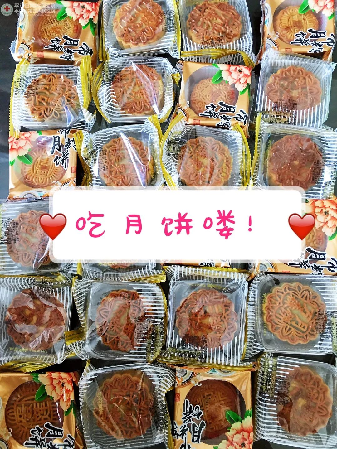 浓情中秋 我们陪你们一起度过——我院精神科各科室陪患者共度佳节(图1) 浓情中秋 我们陪你们一起度过——我院精神科各科室陪患者共度佳节(图1)