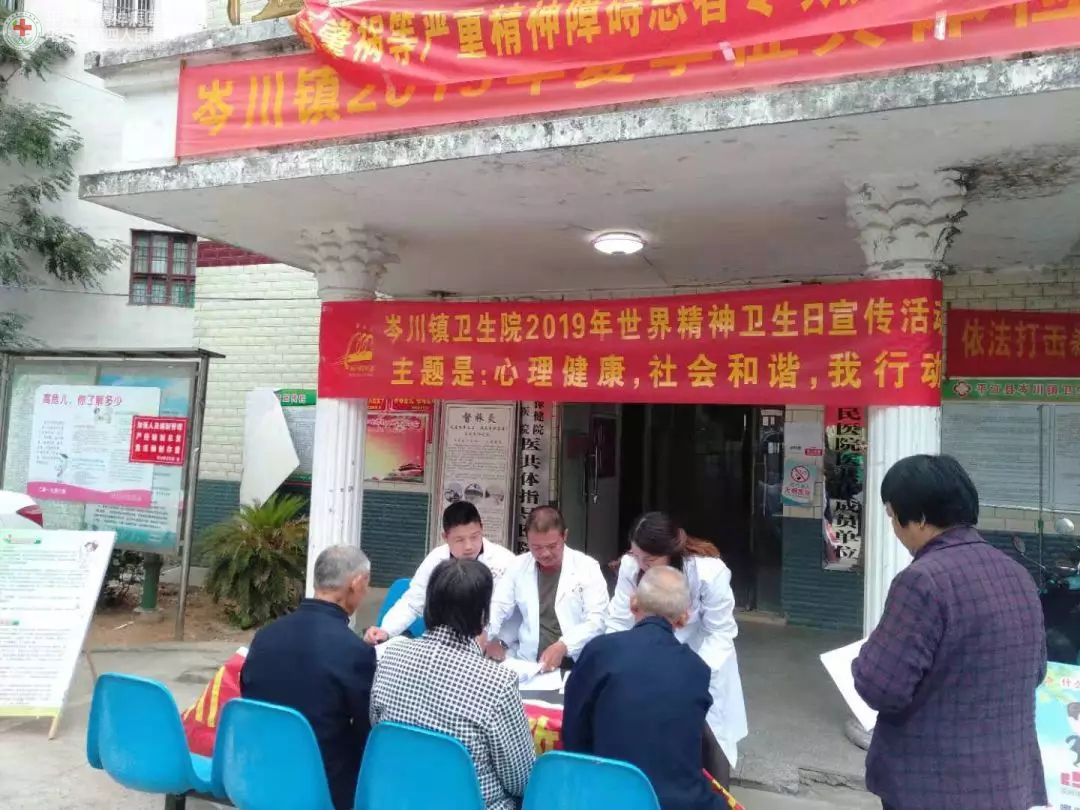 心理健康社会和谐·我行动 --我县开展第28个“世界精神卫生日”系列宣传活动(图9) 心理健康社会和谐·我行动 --我县开展第28个“世界精神卫生日”系列宣传活动(图9)