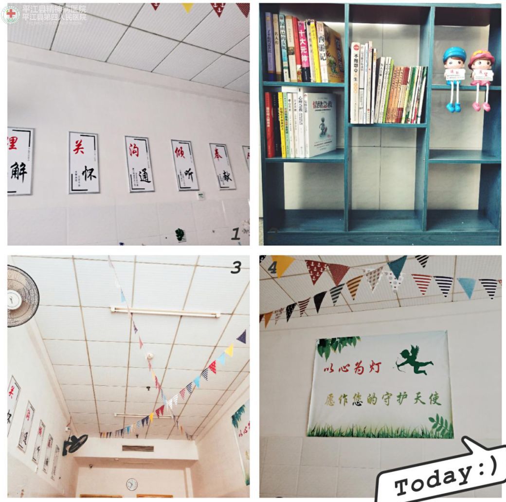 心灵之家 ——三病区精神心理康复治疗室正式启用(图2) 心灵之家 ——三病区精神心理康复治疗室正式启用(图2)