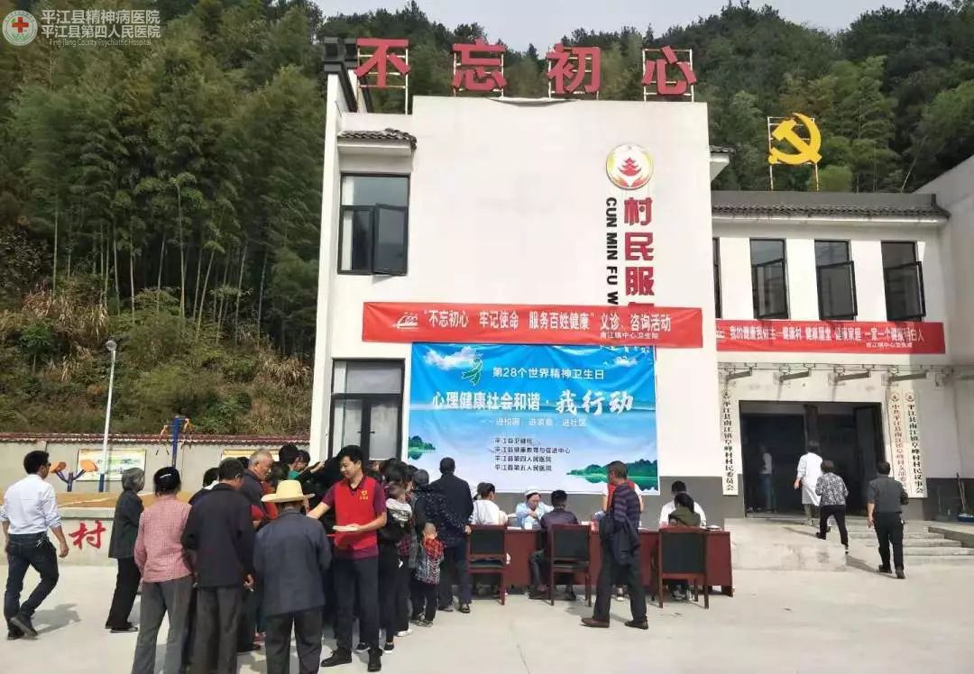 心理健康社会和谐·我行动 --我县开展第28个“世界精神卫生日”系列宣传活动(图1) 心理健康社会和谐·我行动 --我县开展第28个“世界精神卫生日”系列宣传活动(图1)