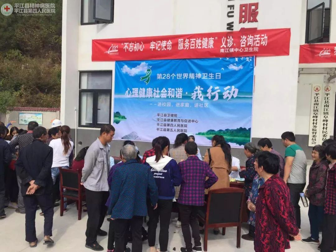 心理健康社会和谐·我行动 --我县开展第28个“世界精神卫生日”系列宣传活动(图8) 心理健康社会和谐·我行动 --我县开展第28个“世界精神卫生日”系列宣传活动(图8)