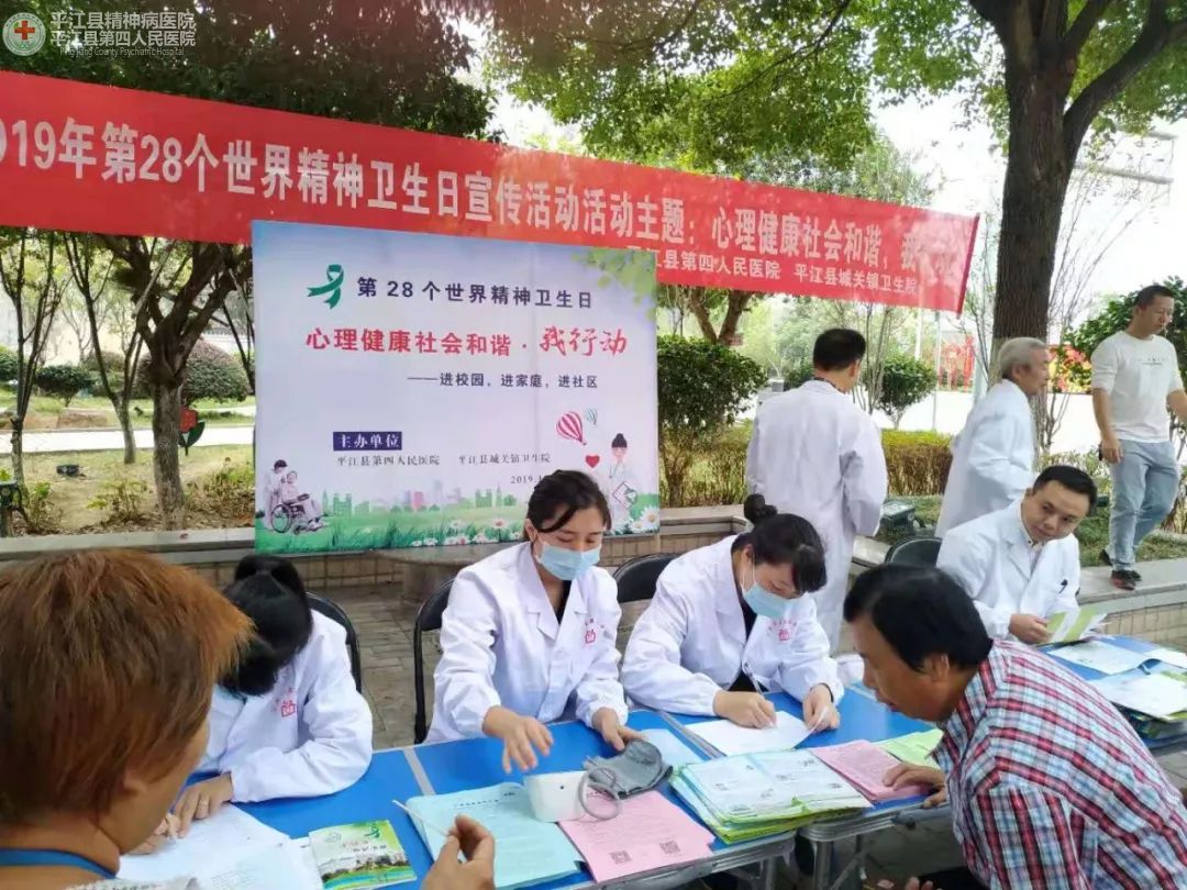 心理健康社会和谐·我行动 --我县开展第28个“世界精神卫生日”系列宣传活动(图7) 心理健康社会和谐·我行动 --我县开展第28个“世界精神卫生日”系列宣传活动(图7)