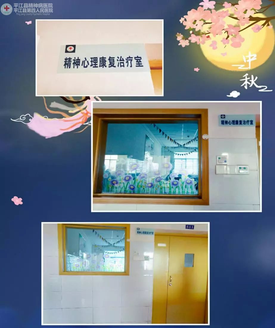 心灵之家 ——三病区精神心理康复治疗室正式启用(图1) 心灵之家 ——三病区精神心理康复治疗室正式启用(图1)