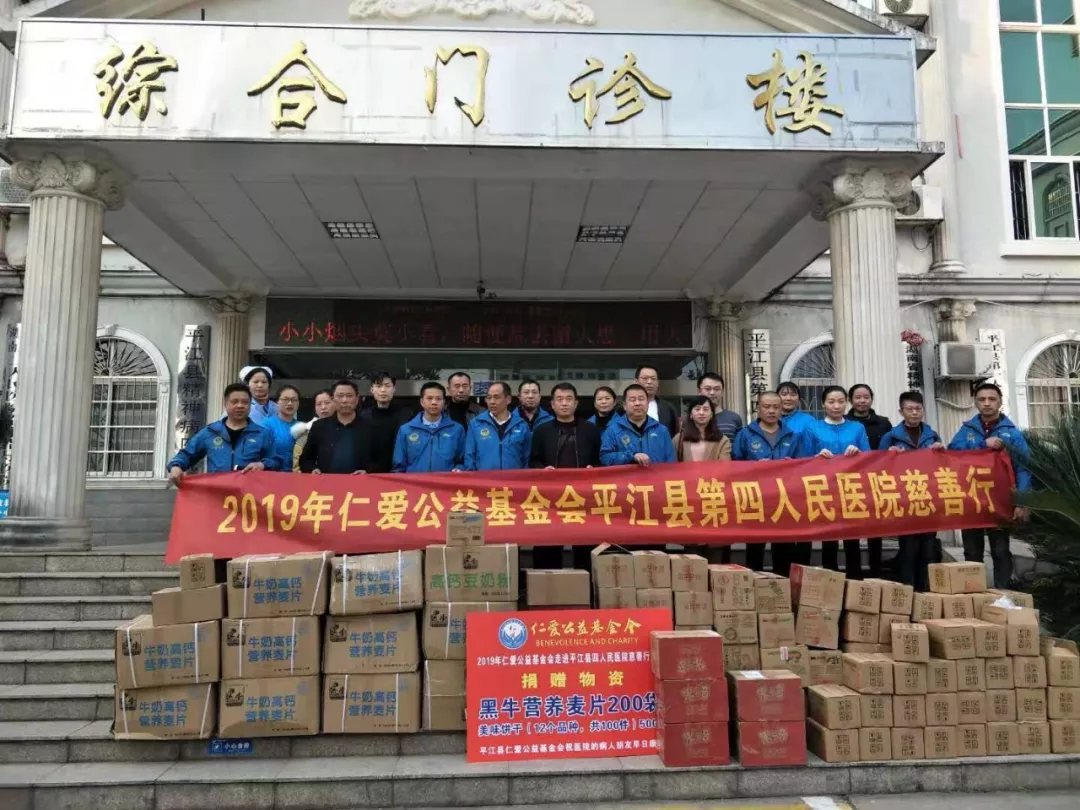 爱心助力,慈善无疆 ——县仁爱基金会一行为我院精神病患者捐赠爱心物资(图1)