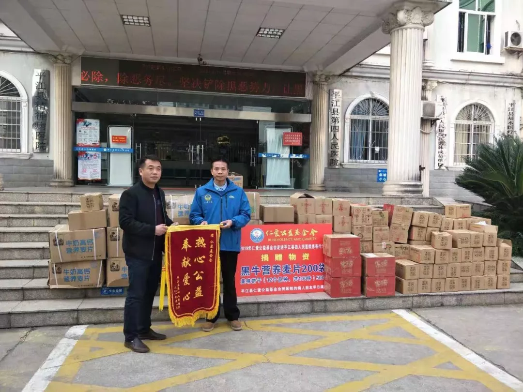 爱心助力,慈善无疆 ——县仁爱基金会一行为我院精神病患者捐赠爱心物资(图2)