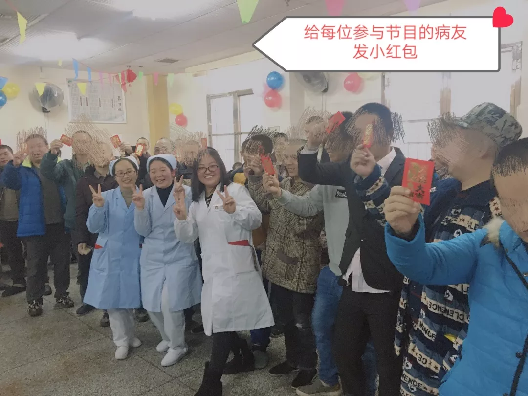 三病区举办“康复之路 你我同行”医患迎新联欢会(图11)