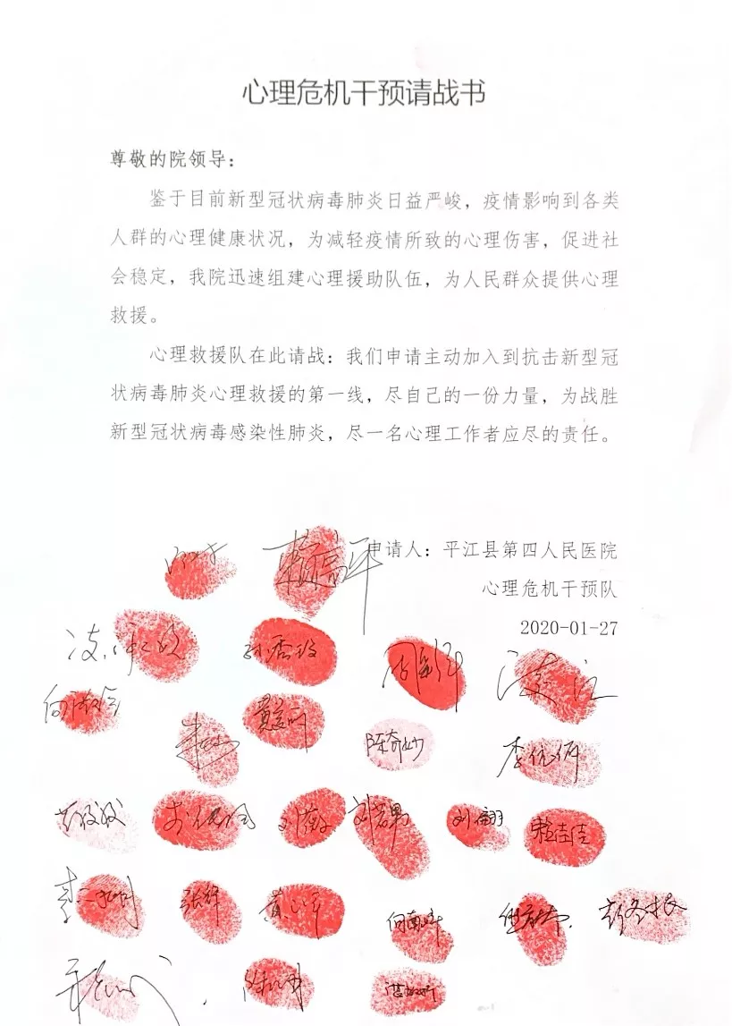 召必战,战必胜——我院召开新型冠状病毒肺炎疫情心理危机干预工作启动暨部署会议(图5)