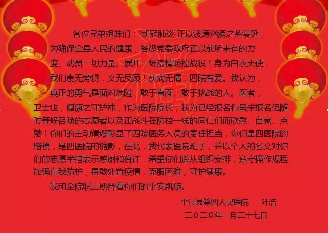 疫情就是命令，执行没有借口！(图3)