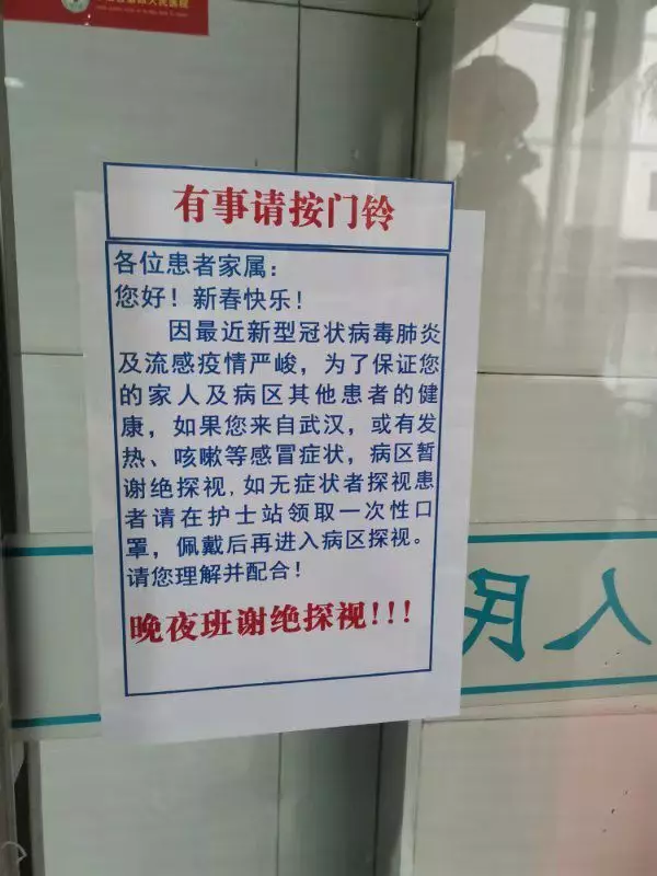 勇者无惧 众志成城 ——四医院抗击新冠肺炎纪实(图10)