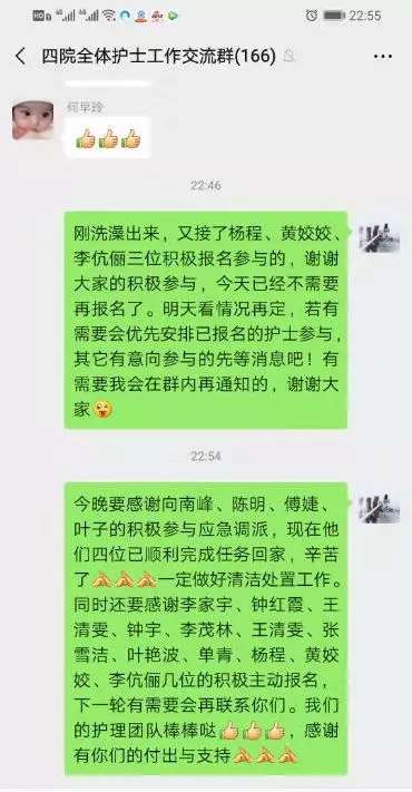 勇者无惧 众志成城 ——四医院抗击新冠肺炎纪实(图11)