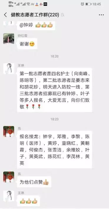 勇者无惧 众志成城 ——四医院抗击新冠肺炎纪实(图12)