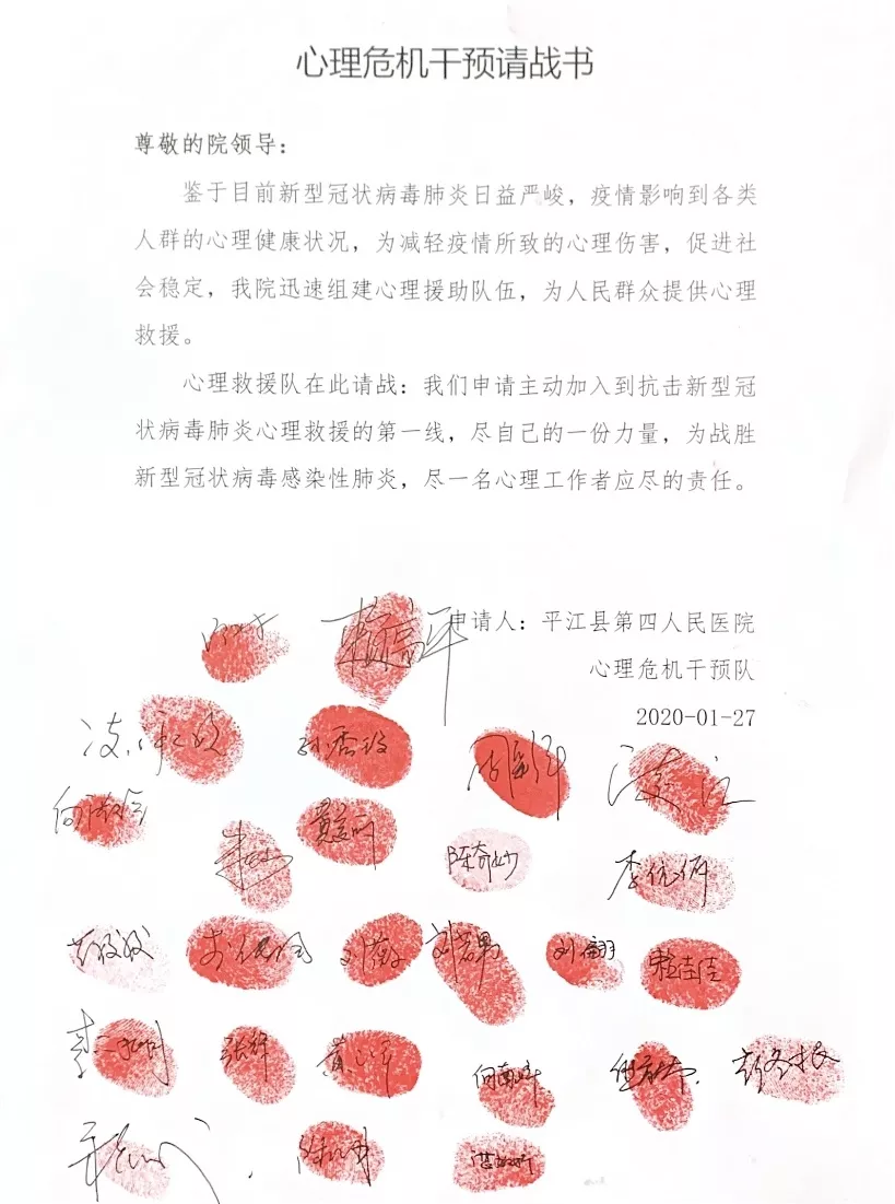 勇者无惧 众志成城 ——四医院抗击新冠肺炎纪实(图13)