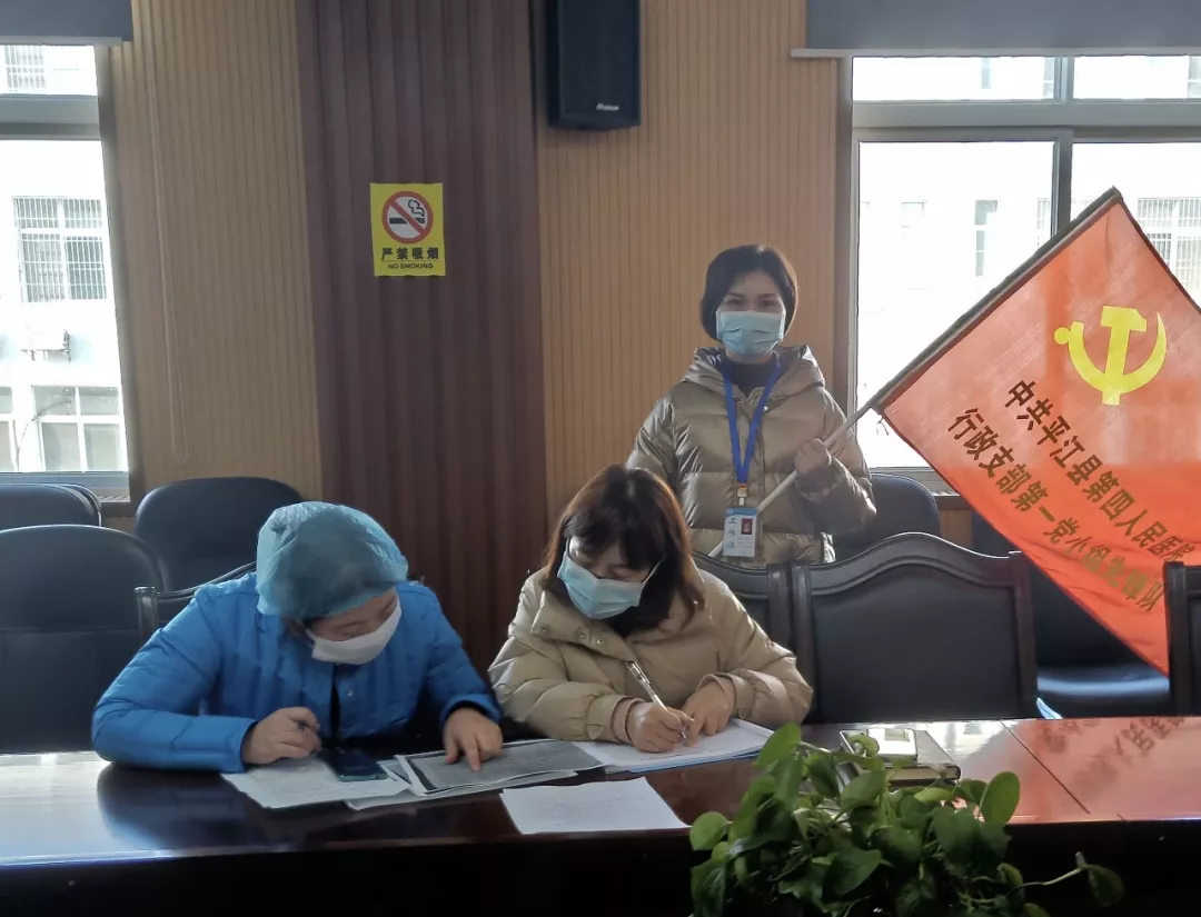 四院全体党员与疫情抗战到底!(图5)