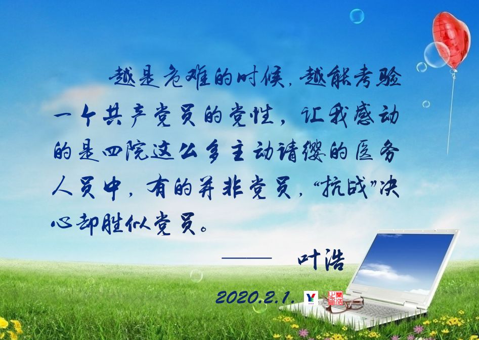 党旗在心,责任在肩,落实在行——平江县第四人民医院抗击新冠肺炎疫情处处闪耀着党员的身影(图10)
