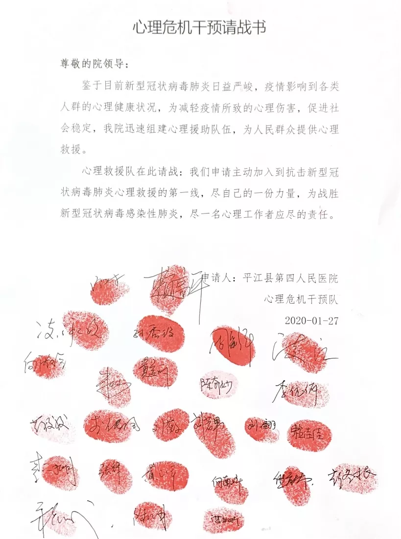 四院全体党员与疫情抗战到底!(图1)