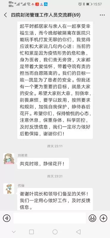 为患者再筑安全防护墙——我院精神科和老年科实行全封闭管理(图8)