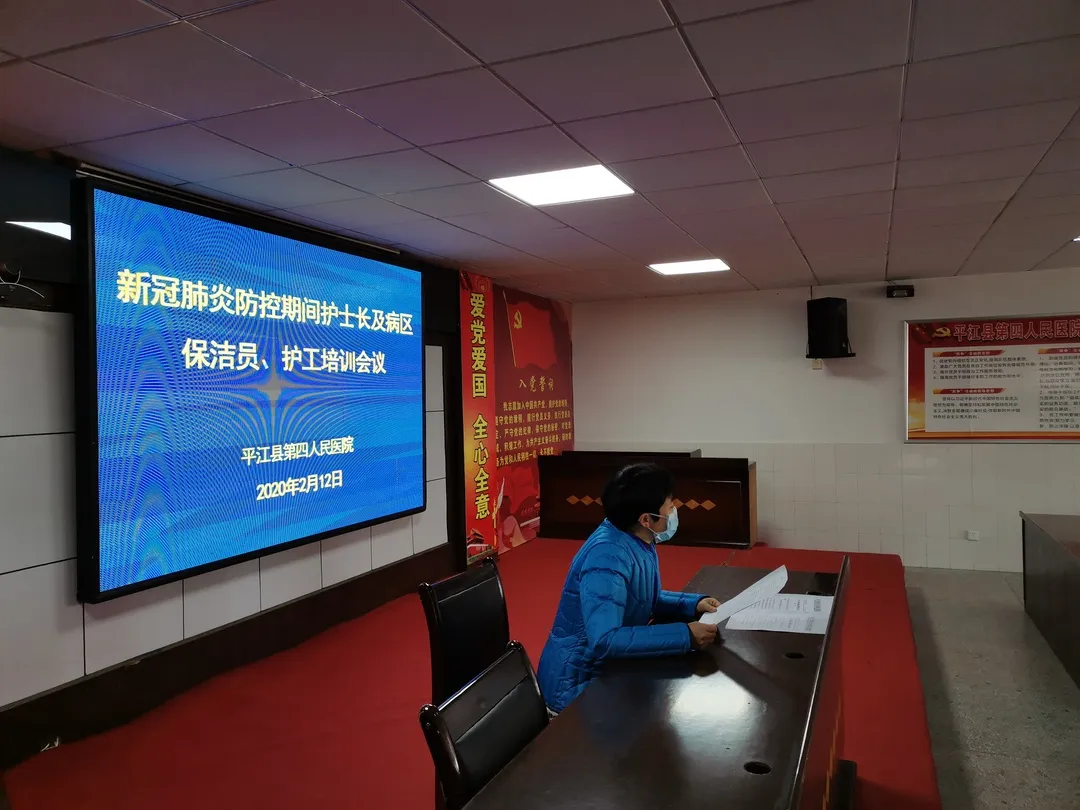 同心抗疫 共盼春来—— 我院业务职能部门抗击新冠肺炎工作实录 平江县第四人民医院 1周前  点击上方蓝字关注我们   一场前所未有的新冠肺炎疫情，如魔似妖，以席卷之势侵袭着14亿人的心灵……  从武汉(图4)
